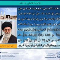 كلمات حول أهمية الحج